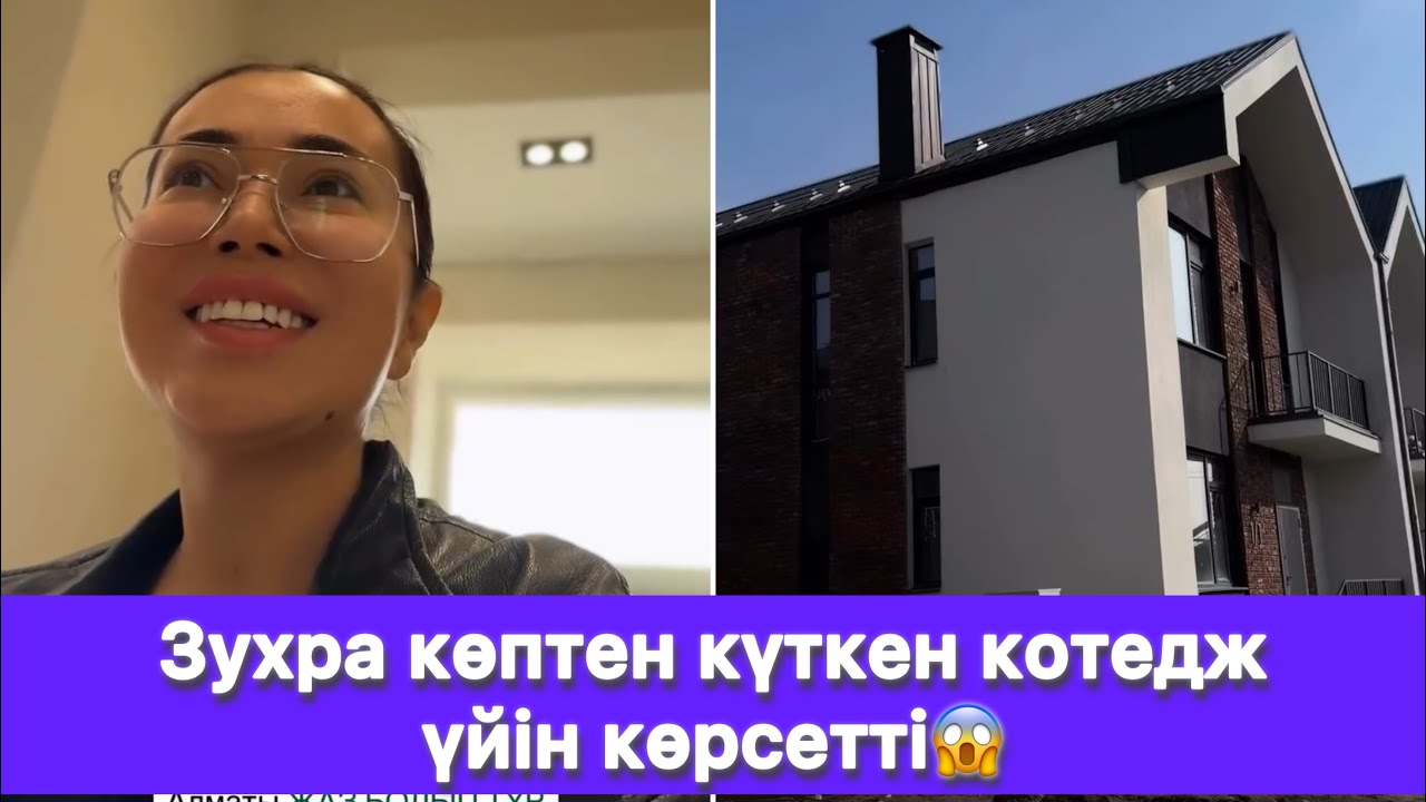 Зухра көптен күткен котедж үйін көрсетті😱