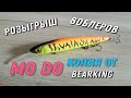 Воблер EverGreen Mo-Do Faith Custom Jerkbait 115 копия от Bearking