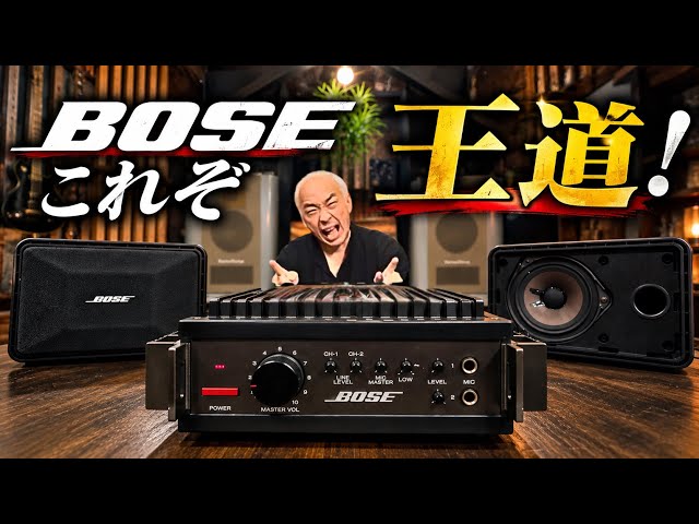 Revealing everything about the BOSE 101MM - YouTube