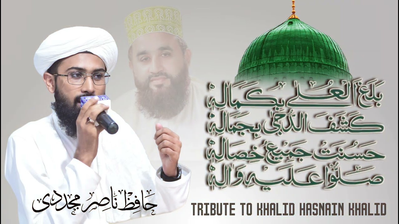 Balaghal ula bikamalihi || Naat Shareef || Nasir Mujaddidi || 2026