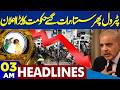 Petrol New Price Announced | Iran Deadly Attack On Tel Aviv | US Pilot Arrested ? | 03 AM Headlines