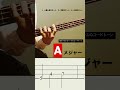 【#ベース】15秒でわかるベースのコードトーン Aメジャー