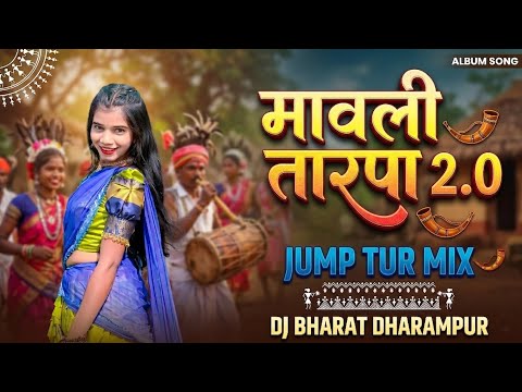 🔥 मावली तारपा 2.0 🏹 Jump Tur Mix 🎹 Keyboard Mix | DJ Bharat Dharampur | New Song 2026