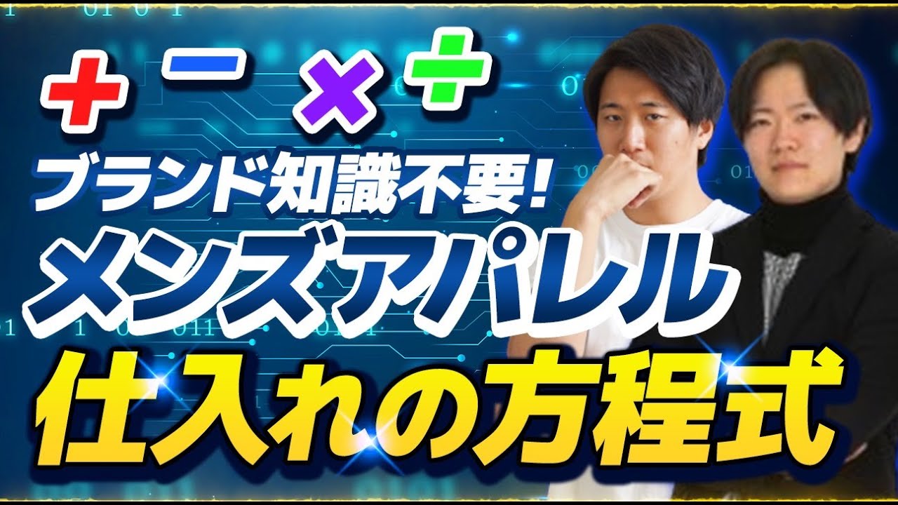 ジャージボトム　卸　まとめ売り　転売　せどりにも maxresdefault.jpg