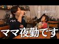 パパがワンオペした結果…もう無理でした【27時間密着】