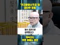 집안이 편해지는 기도, 계속되는 우환 없애는 경전. 천지팔양신주경의 대단한 효험  #shorts Mp3 Song