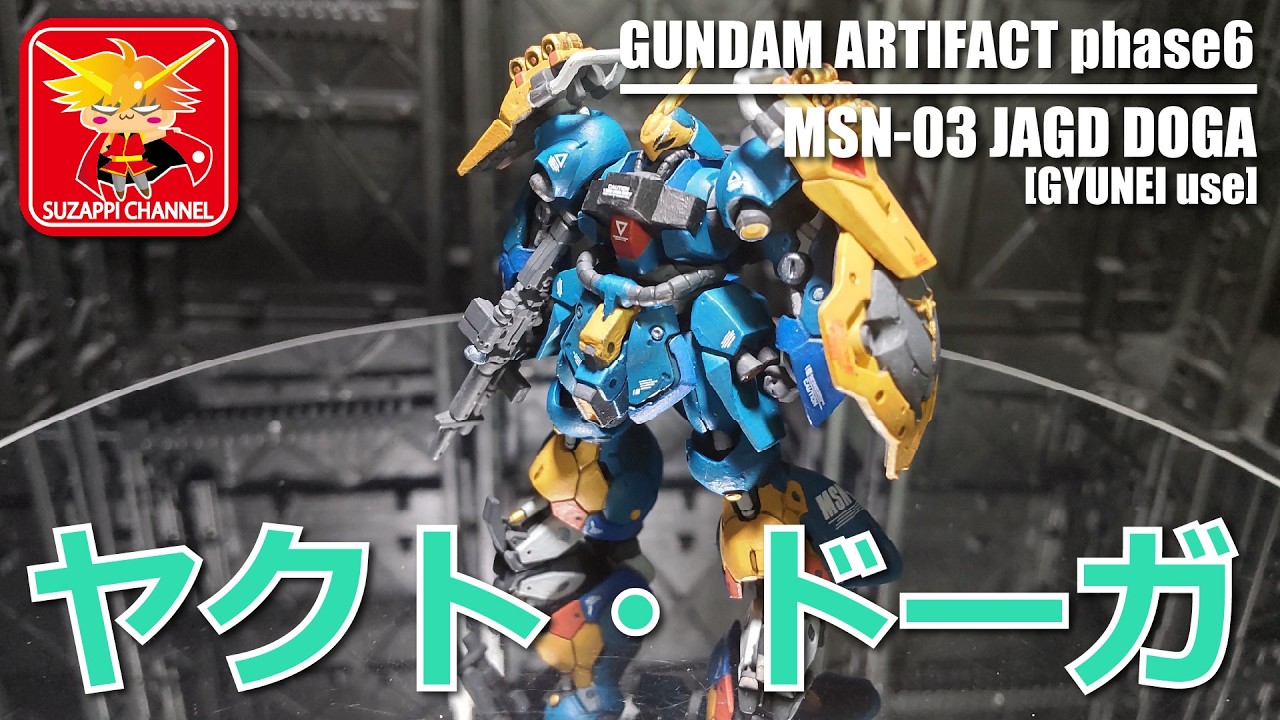 Gundam Artifact Series Vol. 6: Jagd Doga [Gyunei's Custom Unit