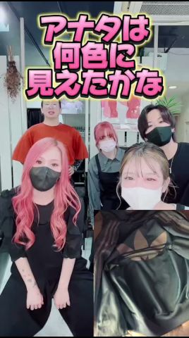 京都府福知山市の美容室 hair atelier EGON　あなたは何色に見えたかなぁ？😆💞第３弾！ 仲間大募集中！🎵　＃スタッフ募集＃ヘアアトリエエゴン #shorts #いがいと福知山