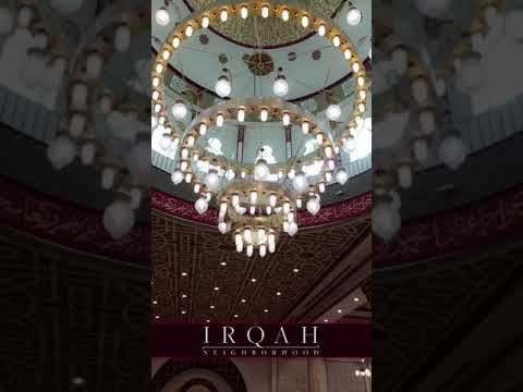 جامع الأمير مشعل بن عبد العزيز آل سعود حي عرقة الرياض