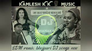 Jatara Pardesh Balamuwa New Bhojpuri Dj  Kamlesh K K  