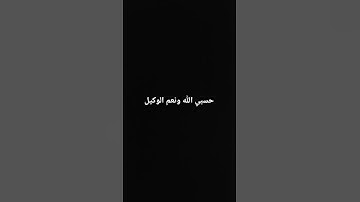 تلاوه هادئه بصوت عبدالرحمن مسعد#راحة_نفسية#قرآن#المصحف#فلسطين#مفتاح_السعادة