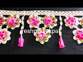 #crochet#toran#pattern#90#लोकरीचे तोरण #crochet#flower #doorhanging