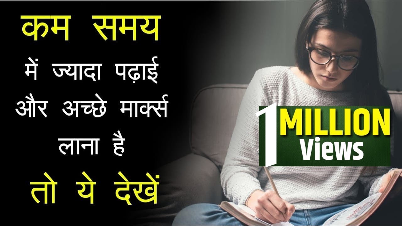 How to prepare for Exams in Short time Study Motivation and Tips  for Students By Mann ki awaaz