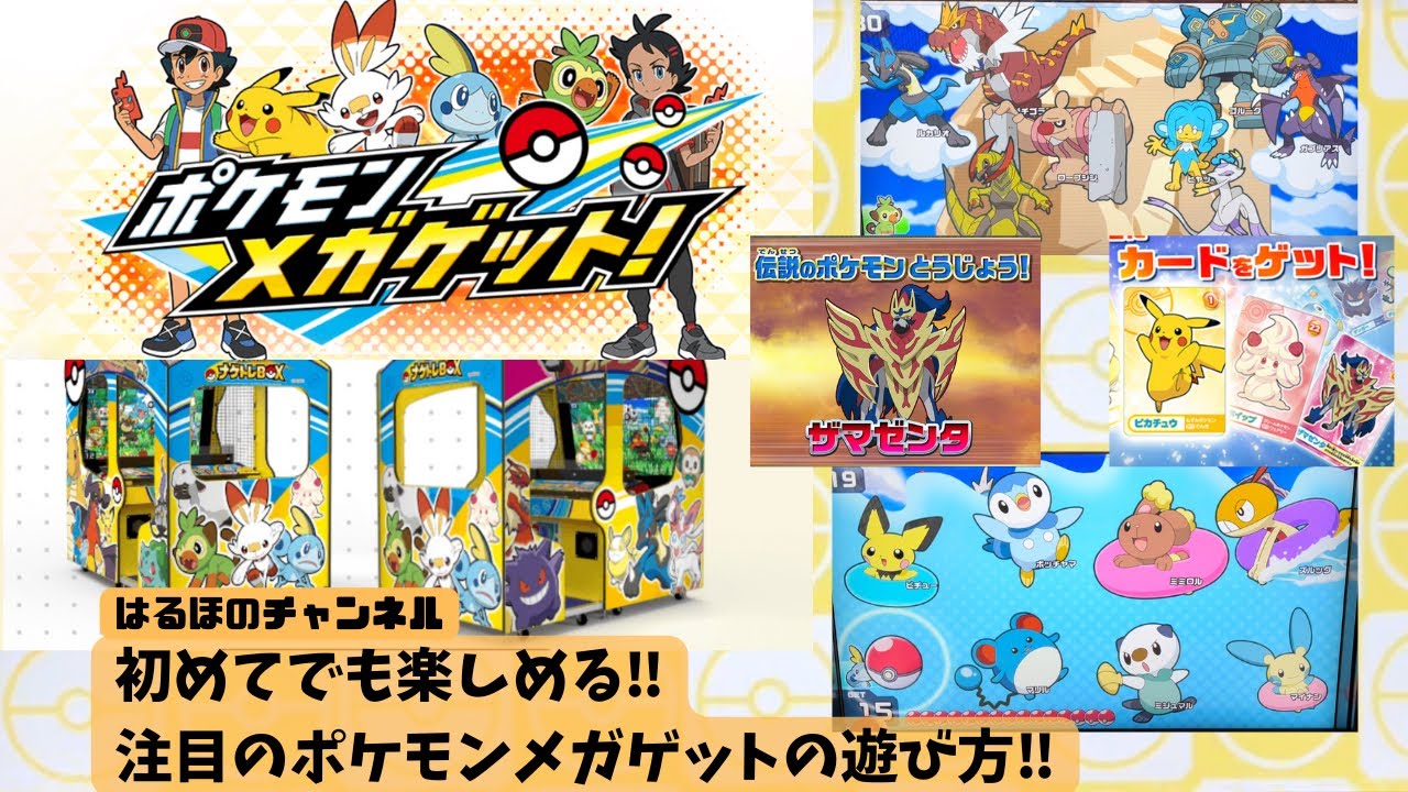 ポケットモンスター バトルチップ 任天堂 バンプレスト ポケモン