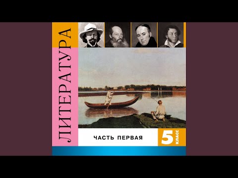Лесной царь