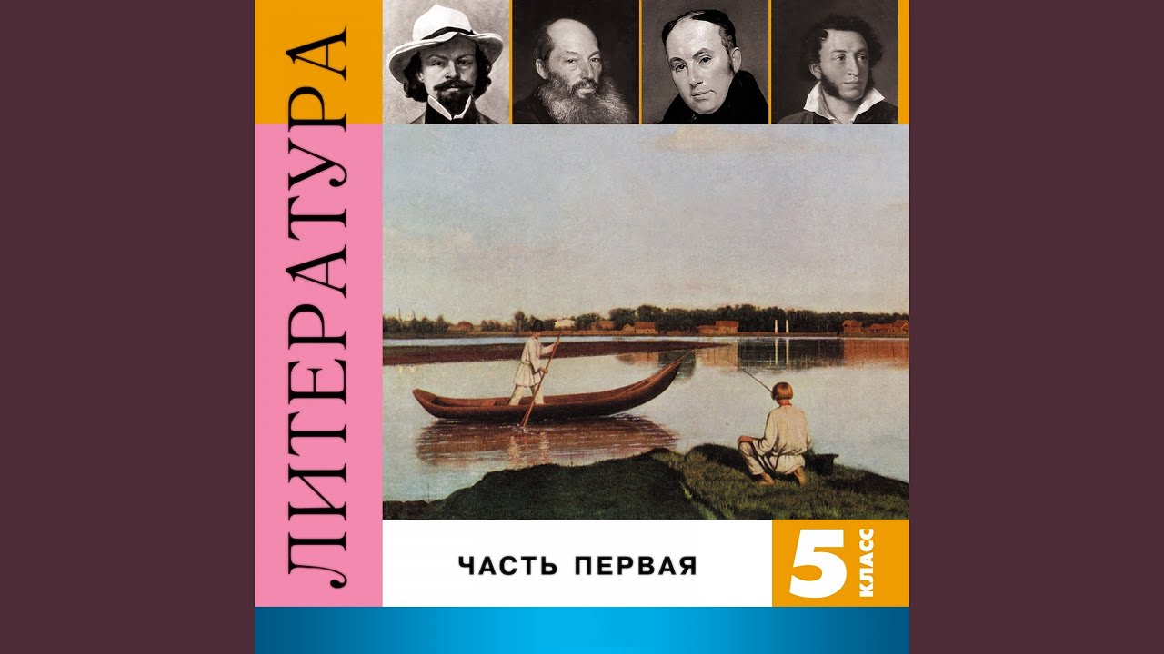 Лесной царь - YouTube