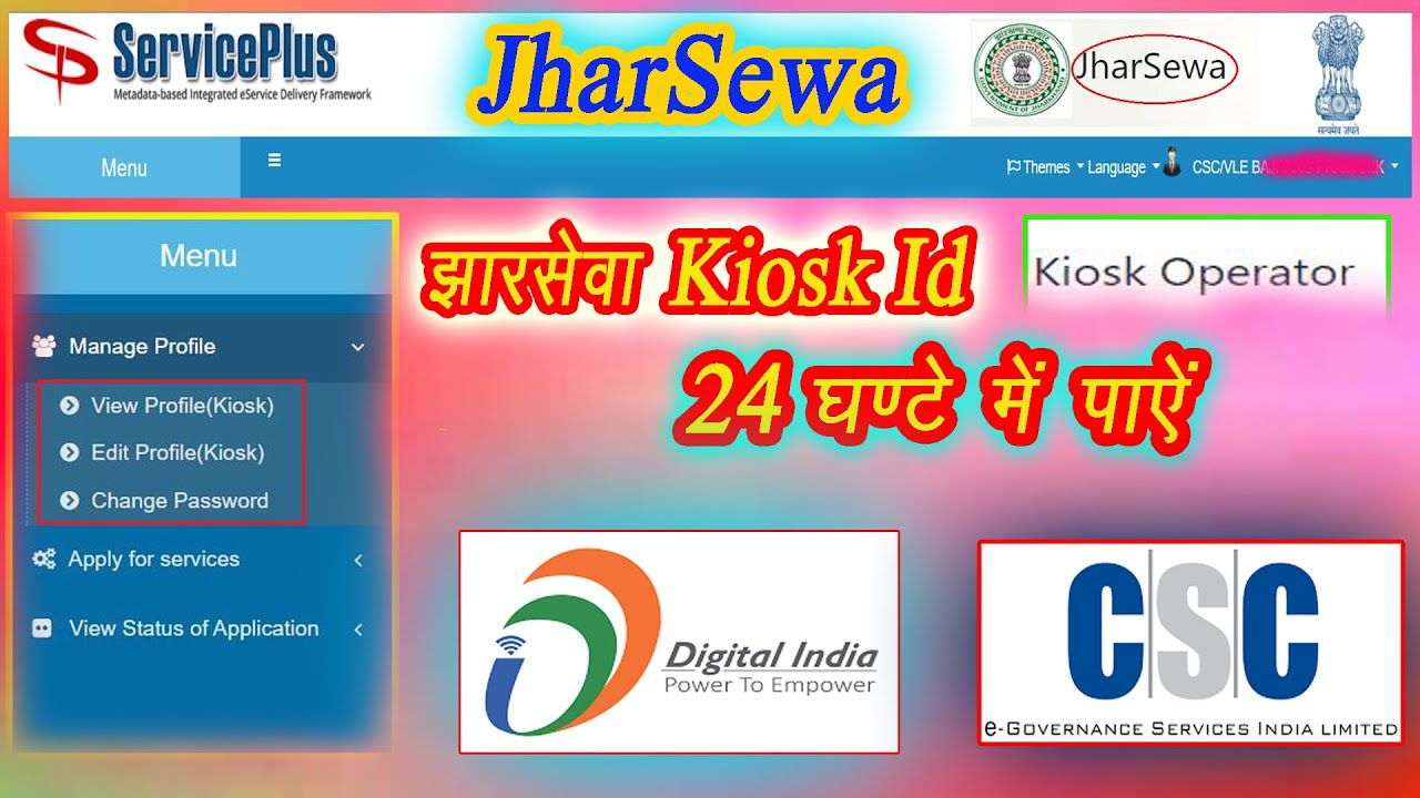 Jharsewa Kiosk Id Registration Process // Jharsewa Kiosk Id Kaise 24