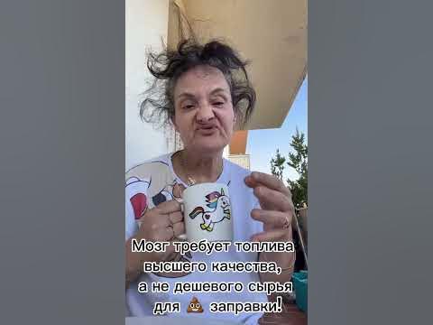 Связь между когнитивной функцией и питанием глубока - YouTube