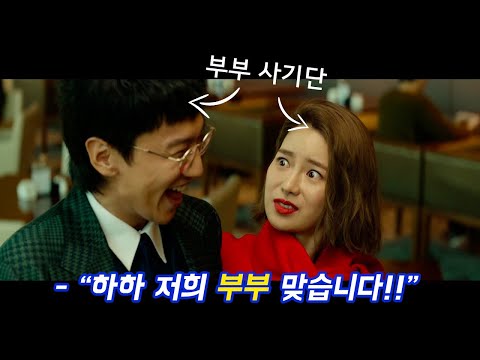   50억 부부사기단 출격 타짜 이건 호구 잡기 위한 낚시용 미끼