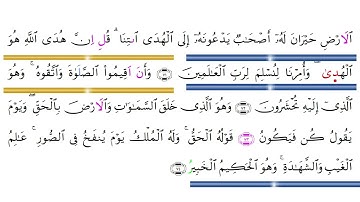 h14الحزب الرابع عشر من القرآن الكريم برواية ورش عن نافع بمرتبة الحدر، القارئ رشيد بلعشية