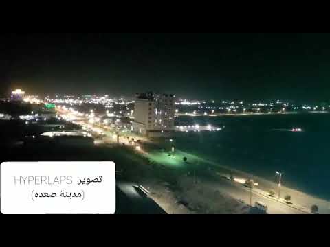 مدينة صعده في ضل العدوان والحصار الا انها في تطور وزدهار