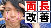 3分 離れ目解消 整形なしで目と目の間を簡単に寄せる方法 Youtube