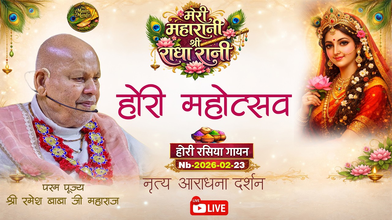 nb-2026-02-25-Rangili Hori