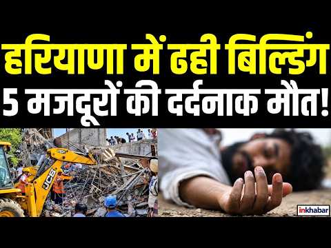 Ambala Building Collapse: 3-Story Under-Construction Building Collapses in Dhulkot, 5 Workers Dead!