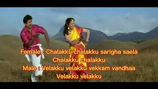 Chalakku Chalakku tamil song lyrics @rawimusictamillyrics #chalakkuchalakku #tamilsonglyrics