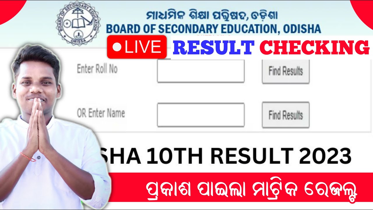 odisha matric results live checking 2023 || 10th results live checking odisha || bseodisha results