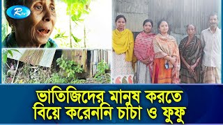 ভিটে মাটি দখল হওয়ায় রান্নাঘরে বসবাস দরিদ্র পরিবারটির | Shariatpur | Rtv Esclusive News