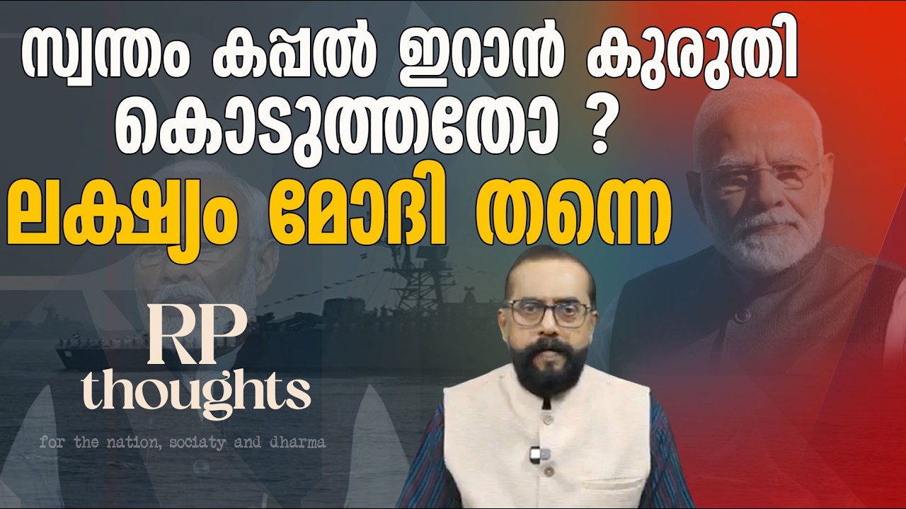 അമേരിക്കയുടെ അഭിമാന പടക്കപ്പലിന് ഇറാൻ ആക്രമണത്തിൽ ഗുരുതര കേടുപാടുകൾ | IRAN AMERICA CONFLICT