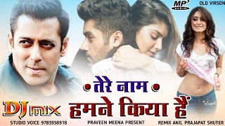 tere name hamne kiya he | new Bollywood dj remix song 2021 | anil prajapat mewasa ki dhani