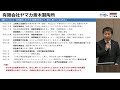 小規模事業者持続化補助金優良事例発表会＿⑦有限会社ヤマカ斎木製陶所