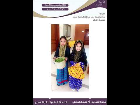 يوم الجدة ٨ نوفمبر ٢٠٢٣