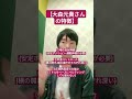 【ココが違う！】大森元貴の神業ミックスボイス発声解剖(Mrs.GreenApple) #ミックスボイス #ボイトレ #ナハトムジーク #ミドルボイス