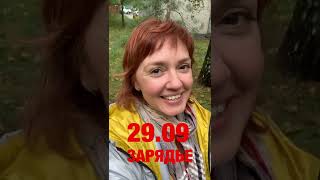 Анна Бутурлина приглашает на свой концерт 29.09.2022