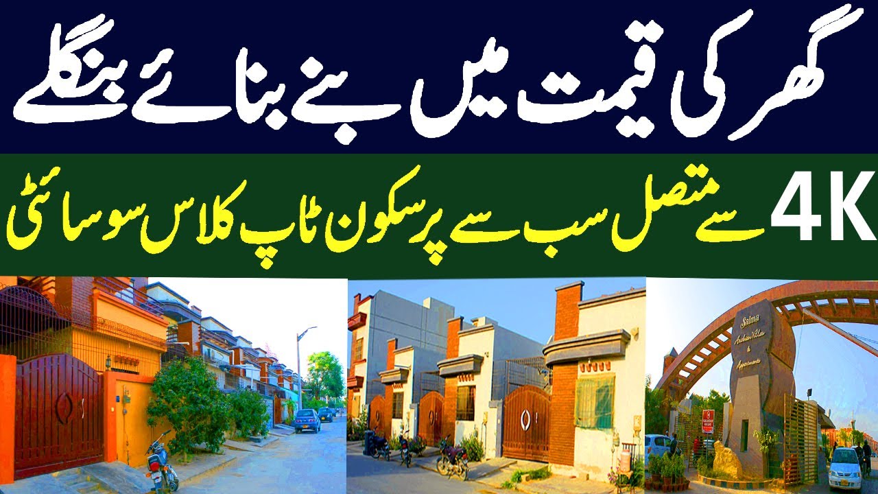 Saima Arabian Villas Karachi 4k Chowrangi YouTube Saima Arabian Villas Karachi 4k Chowrangi YouTube