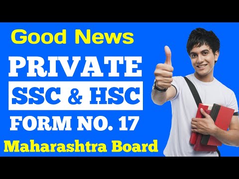 Form No. 17 | Good News for Private SSC & HSC | Maharashtra Board | Dinesh Sir
