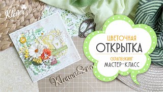 Летняя открытка - мастер класс