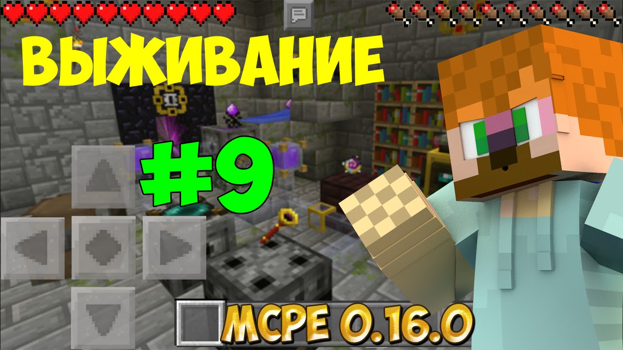 скачать майнкрафт взлом 0.15.6.0 #5