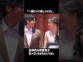 好きな子に惹かれた理由 #shorts #love #大谷翔平