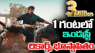 Download Lagu 1 గంటలో ఇండస్ట్రీ రికార్డ్స్ భూస్థాపితం | #Akhanda2Thaandavam BLASTING ROAR Teaser Records | Balayya MP3 Download Lagu 1 గంటలో ఇండస్ట్రీ రికార్డ్స్ భూస్థాపితం | #Akhanda2Thaandavam BLASTING ROAR Teaser Records | Balayya MP3