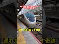 【京都ー大阪】新快速の代わりに特急サンダーバードを利用したことによって起きた奇跡#shorts