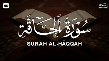 سورة الحاقة كاملة | بصوت مؤثر يريح القلب | Surah Al-Haqqah