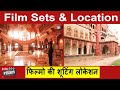 Bollywood film sets & shoot locations| देखिये बॉलीवुड फिल्मों के सेट और शूट लोकेशन| ND Studio,Karjat