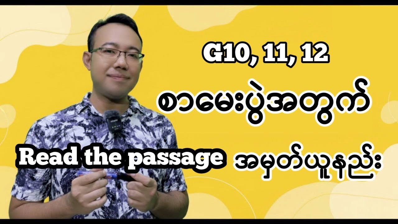 G10,11,12 စာမေးပွဲအတွက် Read the passage အမှတ်ယူနည်း