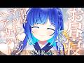 【お昼寝 #ASMR】お昼寝ASMR♡頭皮マッサージ、ヘアカット♡雑談、耳かき/Cleanin your ears #生配信