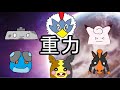 【ワシボン】シングル重力パ-手描き=愛-part.14-【ポケモン剣盾ゆっくり対戦実況】