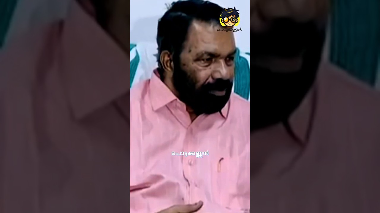 ശിവങ്കുട്ടി അണ്ണന്റെ 'ഫീഷണി'! 😲🔥V Sivankutty Trolls 